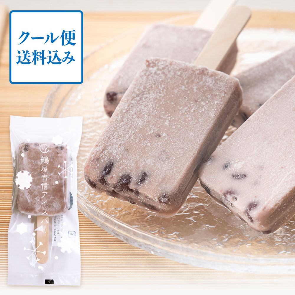 【送料込み】鶴屋吉信アイスバー  ９本入