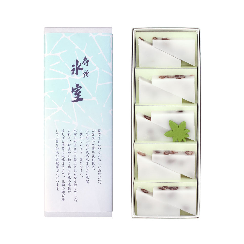 御所氷室　１０枚入