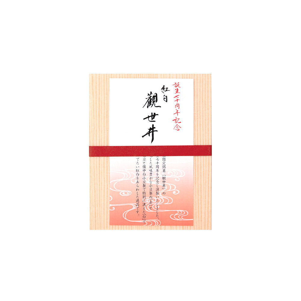 【誕生70年記念】紅白観世井　１０枚入