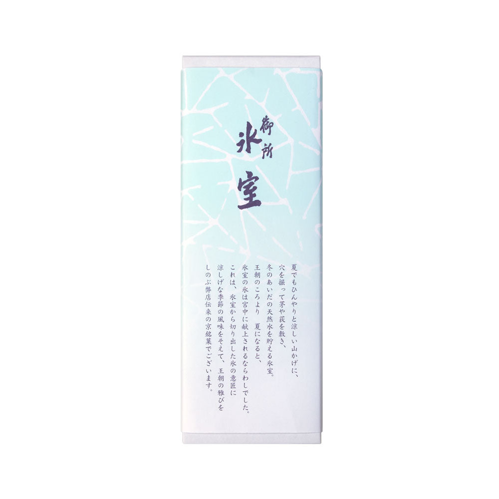 御所氷室　１０枚入