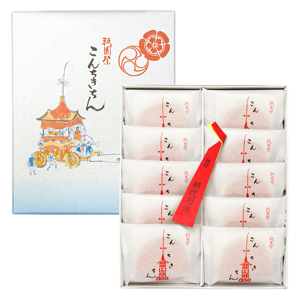 季節限定】祇園祭にちなむもっちり焼き菓子「こんちきちん 10個入