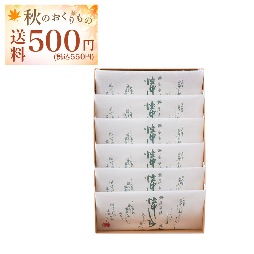 【送料 500円】懐中しるこ　６個入