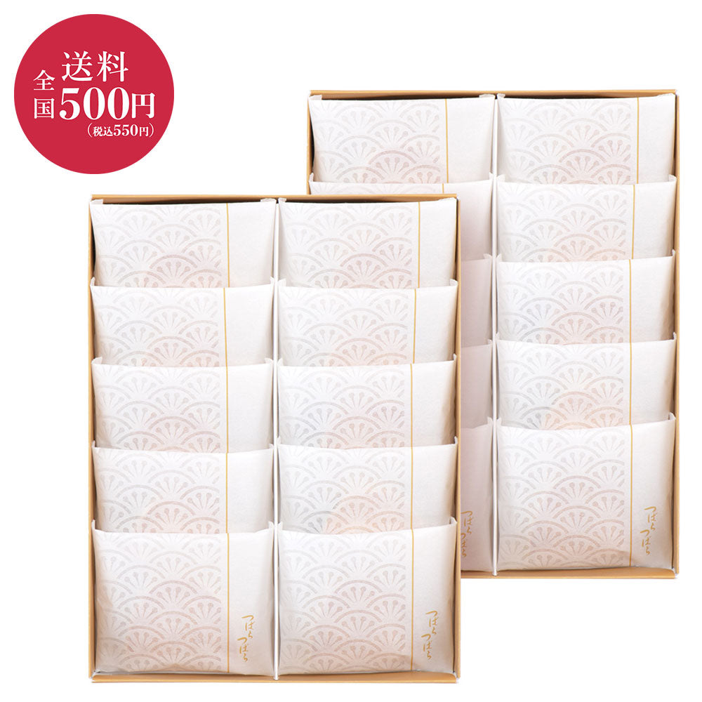 【送料500円】つばらつばら　２０個入