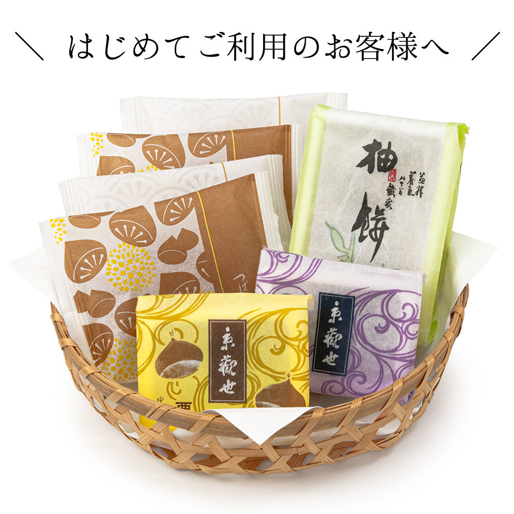oriental shop　2冊セット 送料込み】おためしセット 秋｜詰合せ｜鶴屋吉信公式オンラインショップ