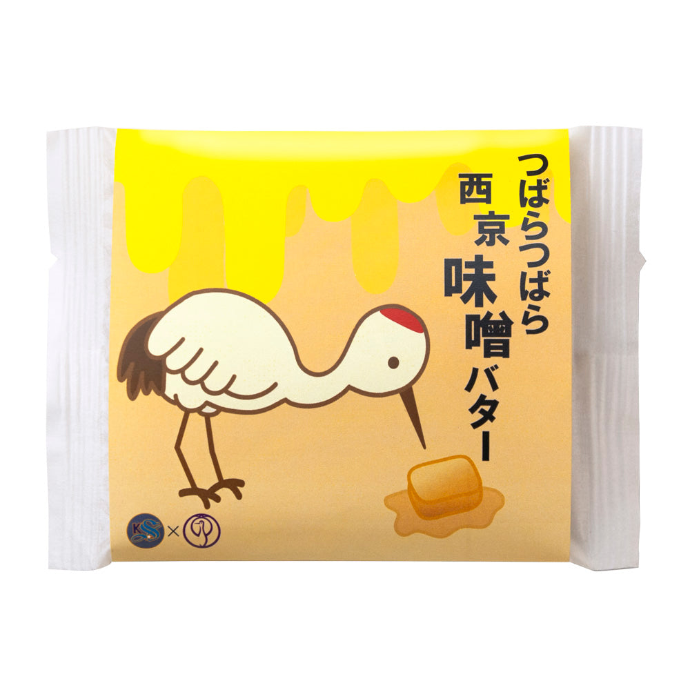 【11月19日～20日 お届け】つばらつばら  西京味噌バター　５個入
