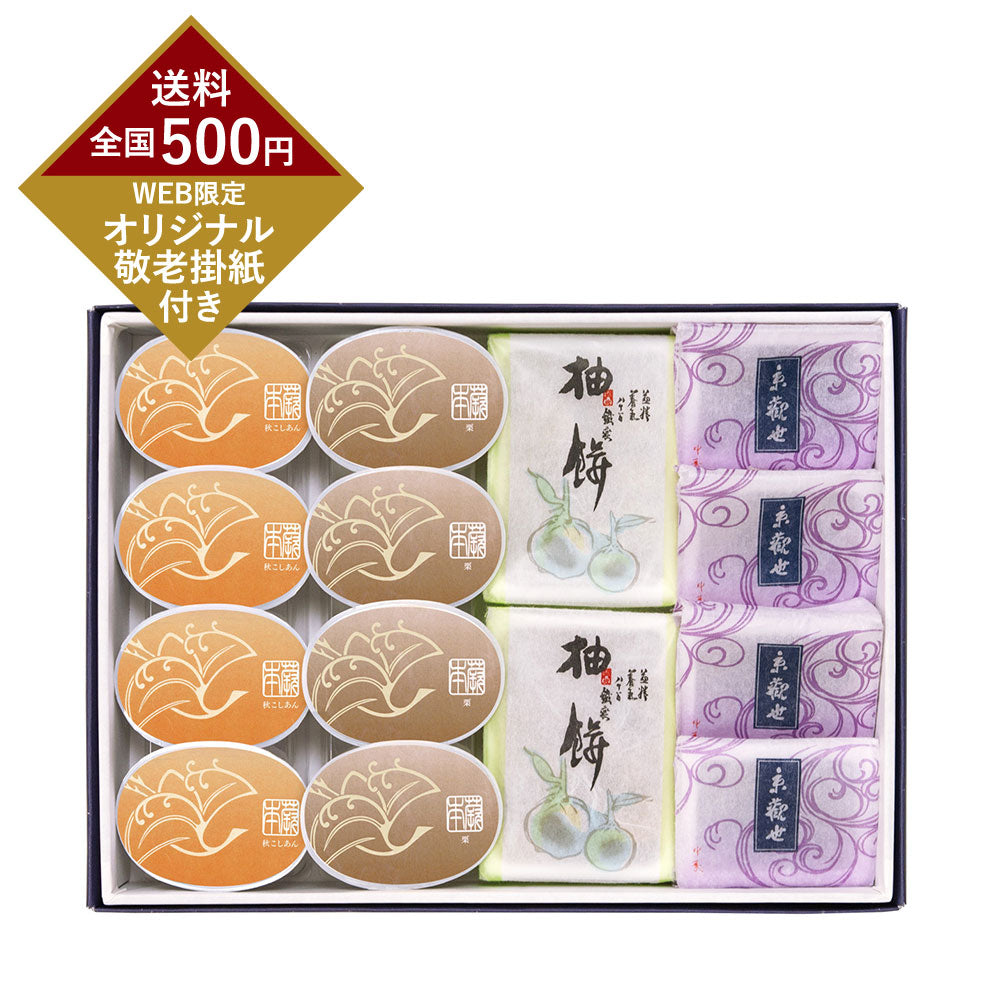【送料500円】名菓撰　本蕨 秋 G