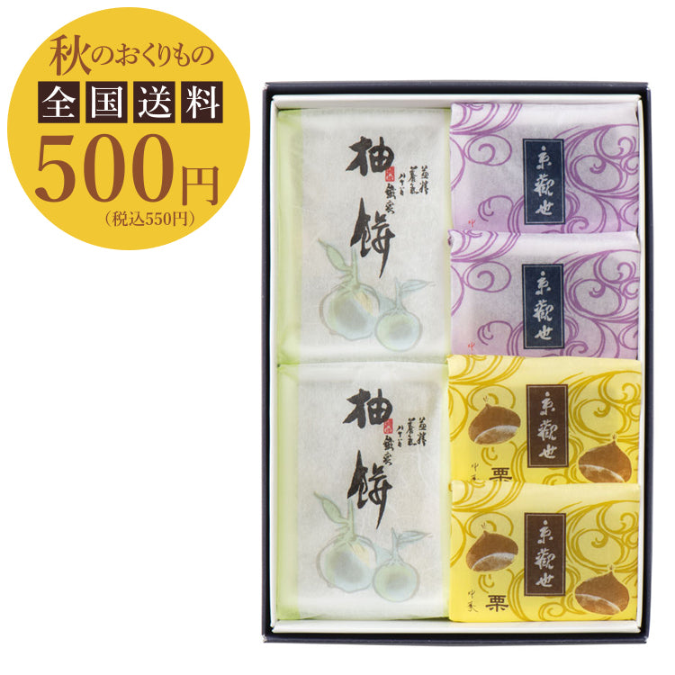 【送料 500円】名菓撰（京観世 栗)６個入