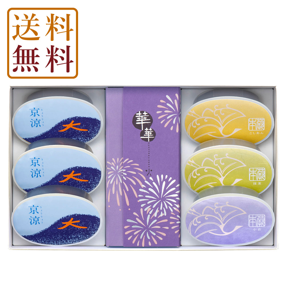 送料無料】夏の名菓撰 京涼 7入｜鶴屋吉信公式オンラインショップ