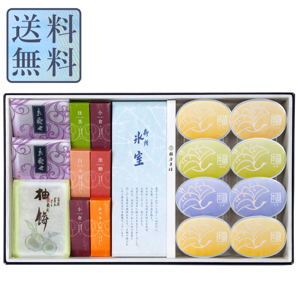 夏のおくりものに和菓子いろいろ「夏の名菓撰 氷室 」｜全国送料無料