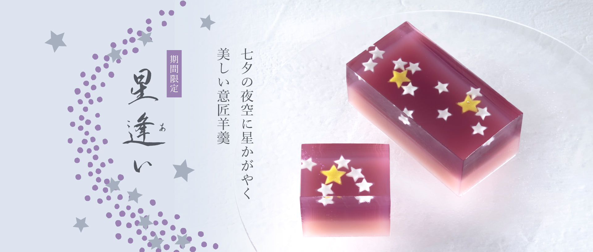 公式オンラインショップ | 鶴屋吉信の公式通販