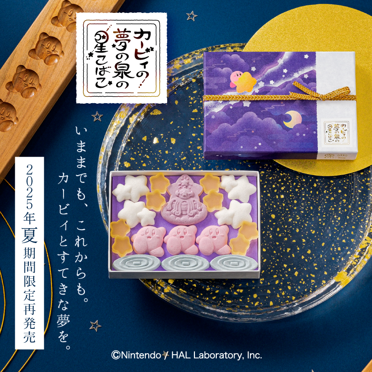 【タグ付当時品】ブルブルカービィ 夢の泉の物語 トミー  タグ付当時品】ブルブルカービィ 夢の泉の物語 トミー タグ付